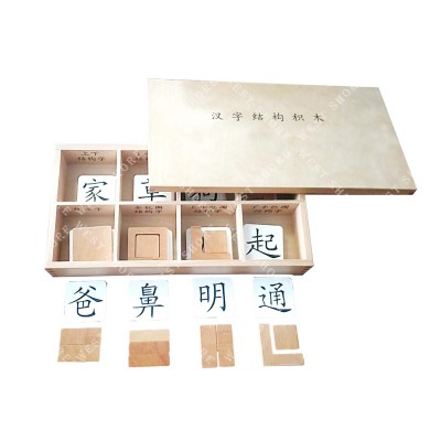 Wooden Chinese Characters Educational Toys Chinese character structure wooden box For Kids